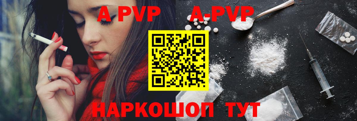 Alfa_PVP СК КРИС  купить наркоту  Вход с VPN  APVP СК  Муравленко  A-PVP VHQ 