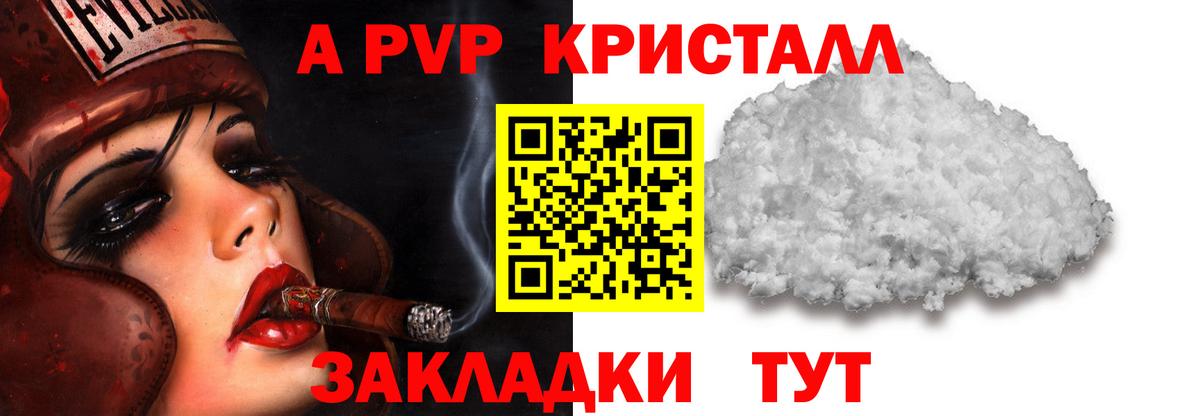 Alfa_PVP мука Муравленко