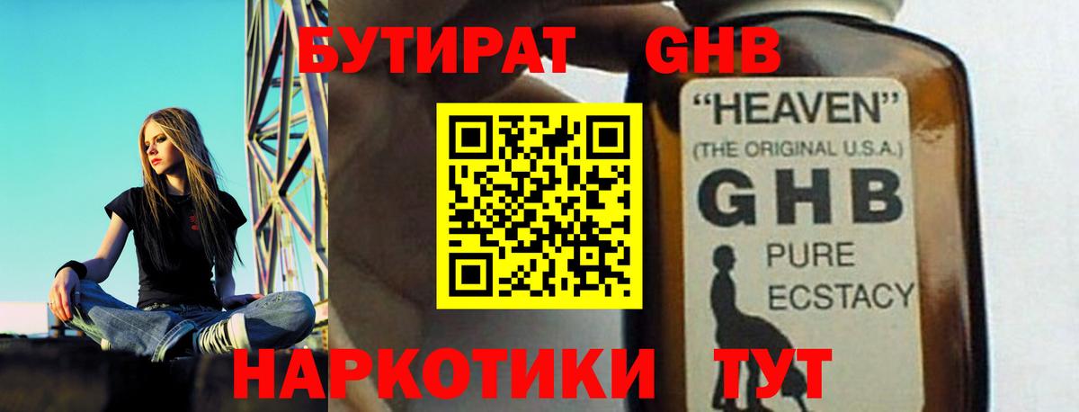 Муравленко  БУТИРАТ вода  Вход с VPN 