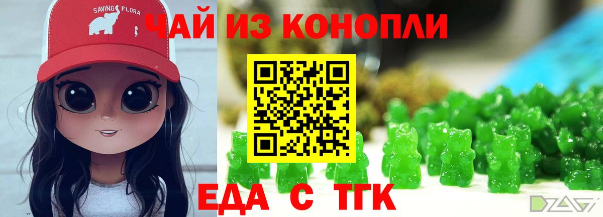 Canna-Cookies марихуана  Вход с VPN  Муравленко 