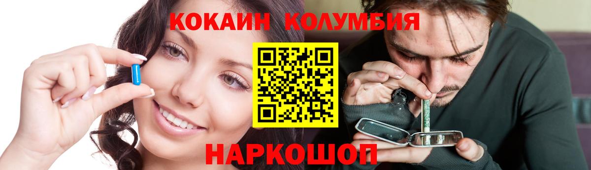 Cocaine Columbia Муравленко