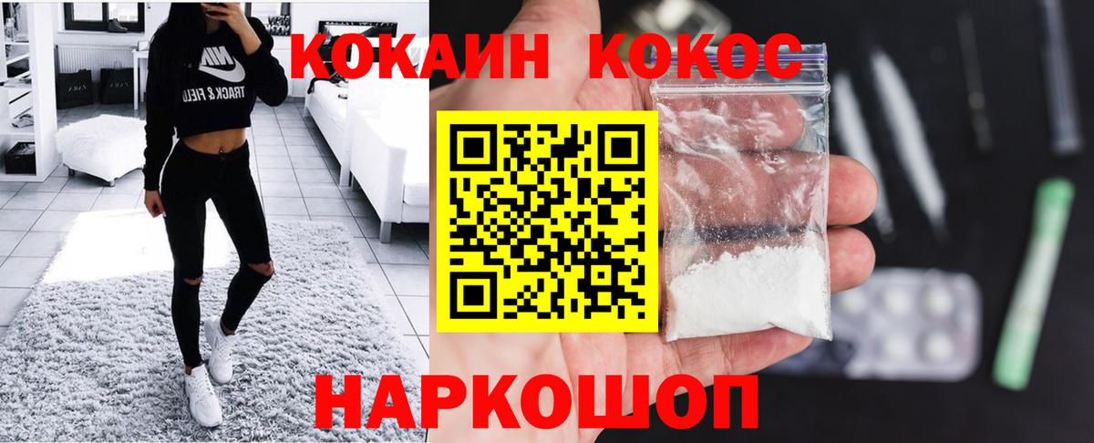 COCAIN 98%  Вход с VPN  COCAIN  COCAIN Эквадор  Муравленко 