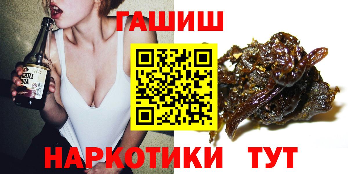 ГАШ Изолятор  Вход с VPN  ГАШИШ гашик  Муравленко 
