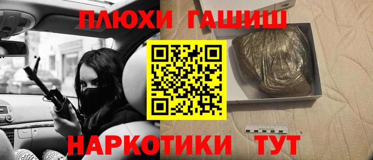 ГАШИШ VHQ Муравленко