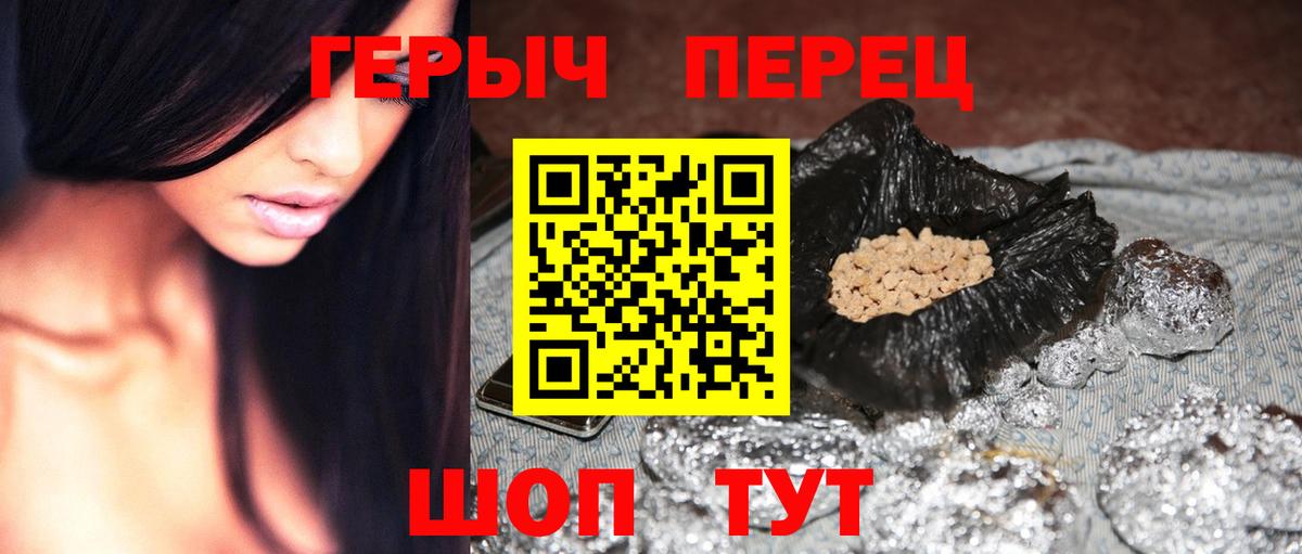 ГЕРОИН гречка  Вход с VPN  Муравленко 