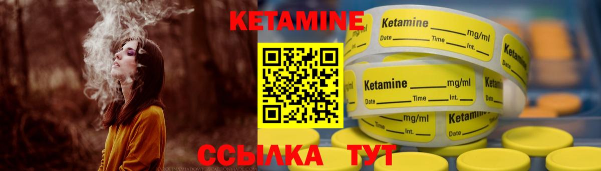 Муравленко  КЕТАМИН ketamine  Кетамин VHQ  Вход с VPN 