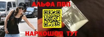 ALPHA-PVP Будённовск