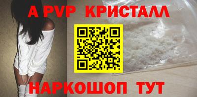 ALPHA-PVP Будённовск