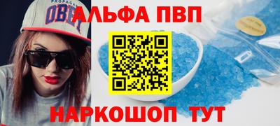 ALPHA-PVP Будённовск