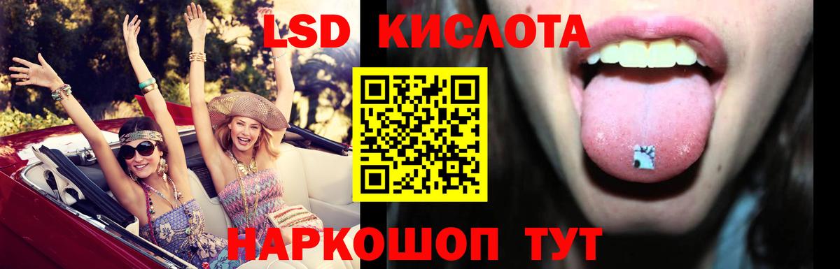 LSD-25 экстази ecstasy Муравленко