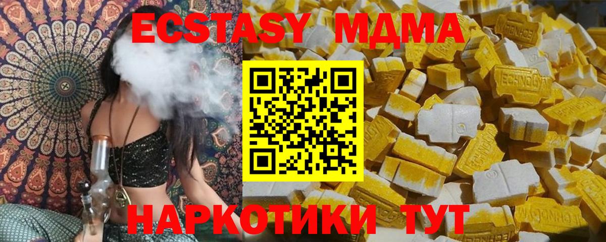 MDMA кристаллы  МДМА VHQ  Вход с VPN  Муравленко 