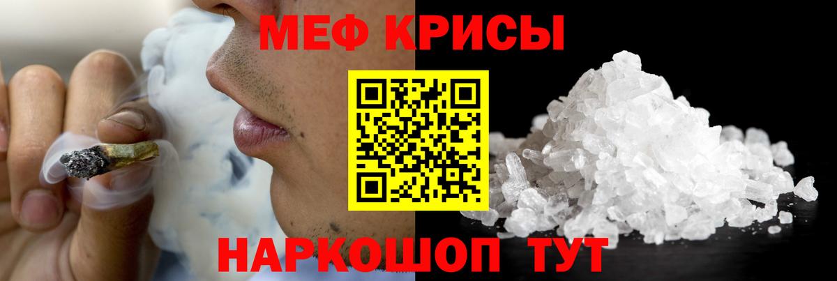 МЯУ-МЯУ мяу мяу  Меф мука  Муравленко  Вход с VPN 