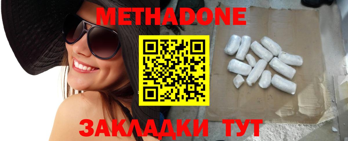 МЕТАДОН белоснежный  Вход с VPN  Муравленко  Метадон кристалл 
