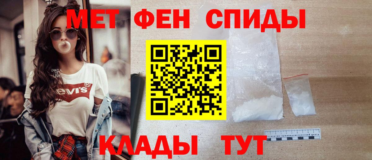 Первитин Methamphetamine Муравленко