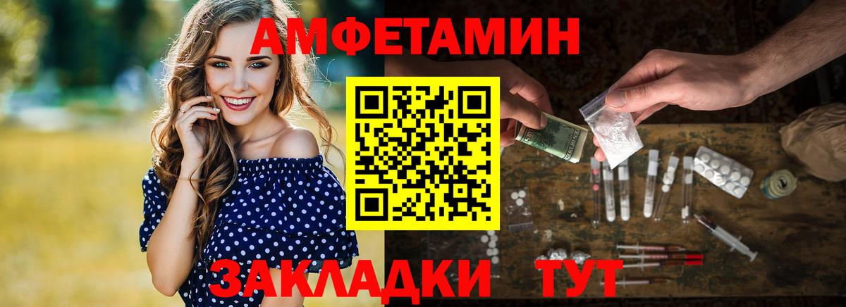 Первитин мет  Вход с VPN  МЕТАМФЕТАМИН  Муравленко 