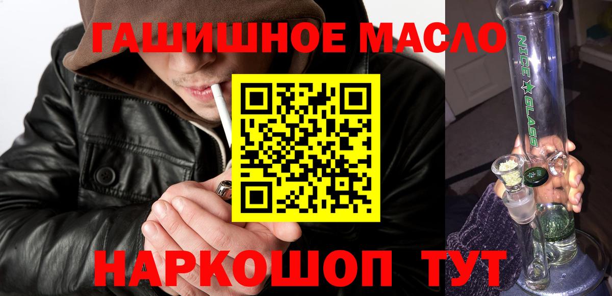 Дистиллят ТГК гашишное масло  Дистиллят ТГК жижа  Муравленко  Вход с VPN 