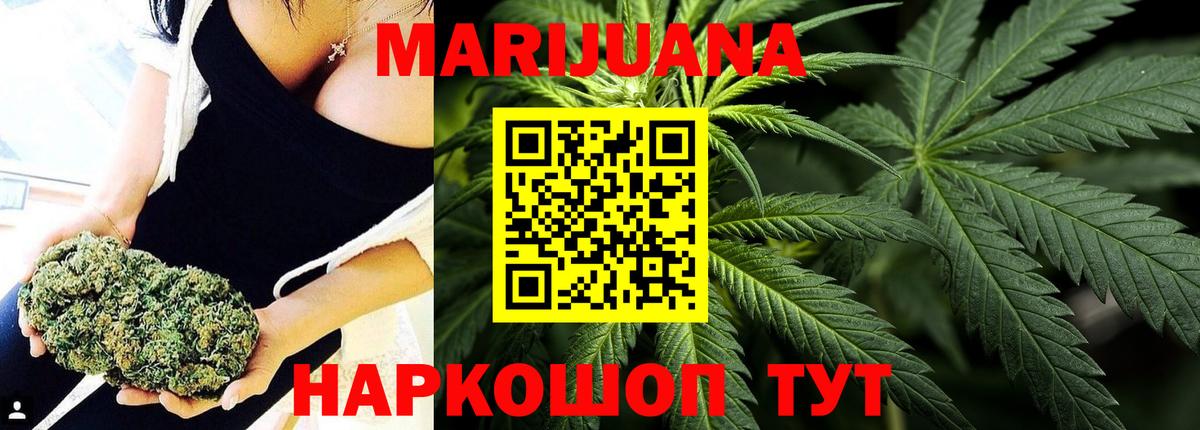 Марихуана Amnesia Муравленко